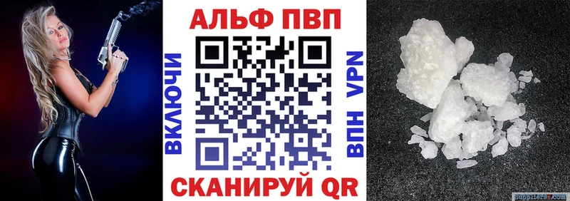 МЕГА ТОР  Алагир  Alpha PVP Соль  закладка 