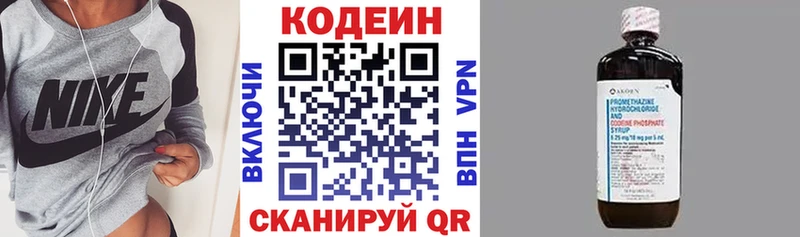 Codein Purple Drank  МЕГА маркетплейс  Алагир 