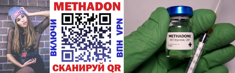 Метадон methadone Алагир