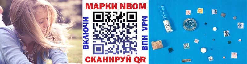Марки N-bome 1,5мг  Алагир 